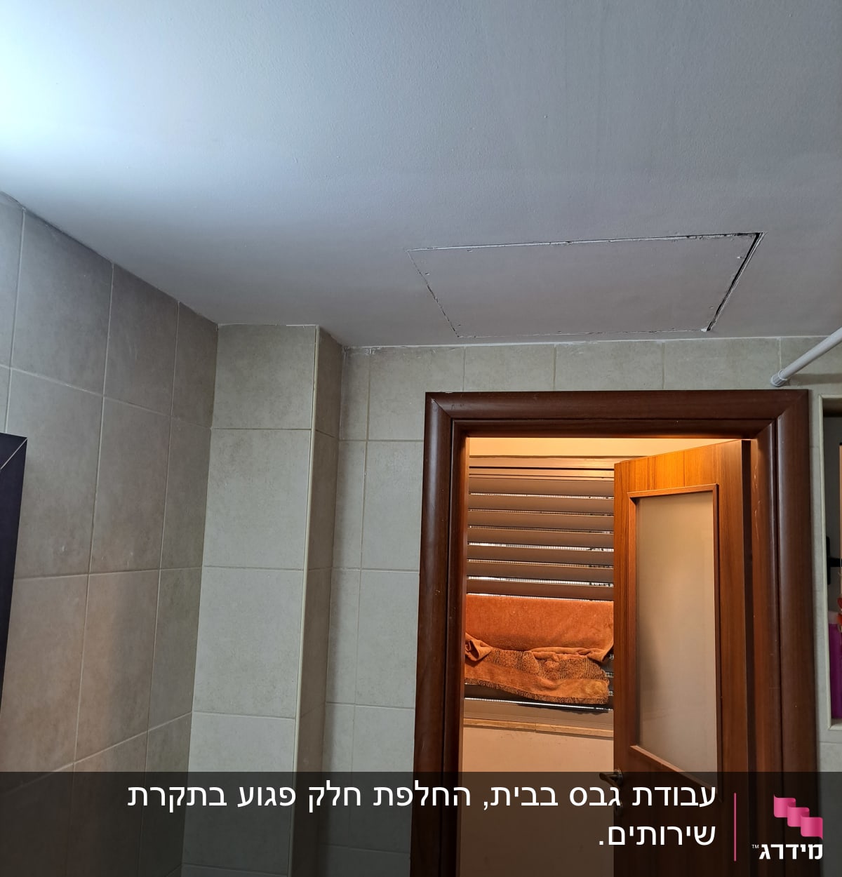 תקרה מגבס עם פתח שירות מרובע